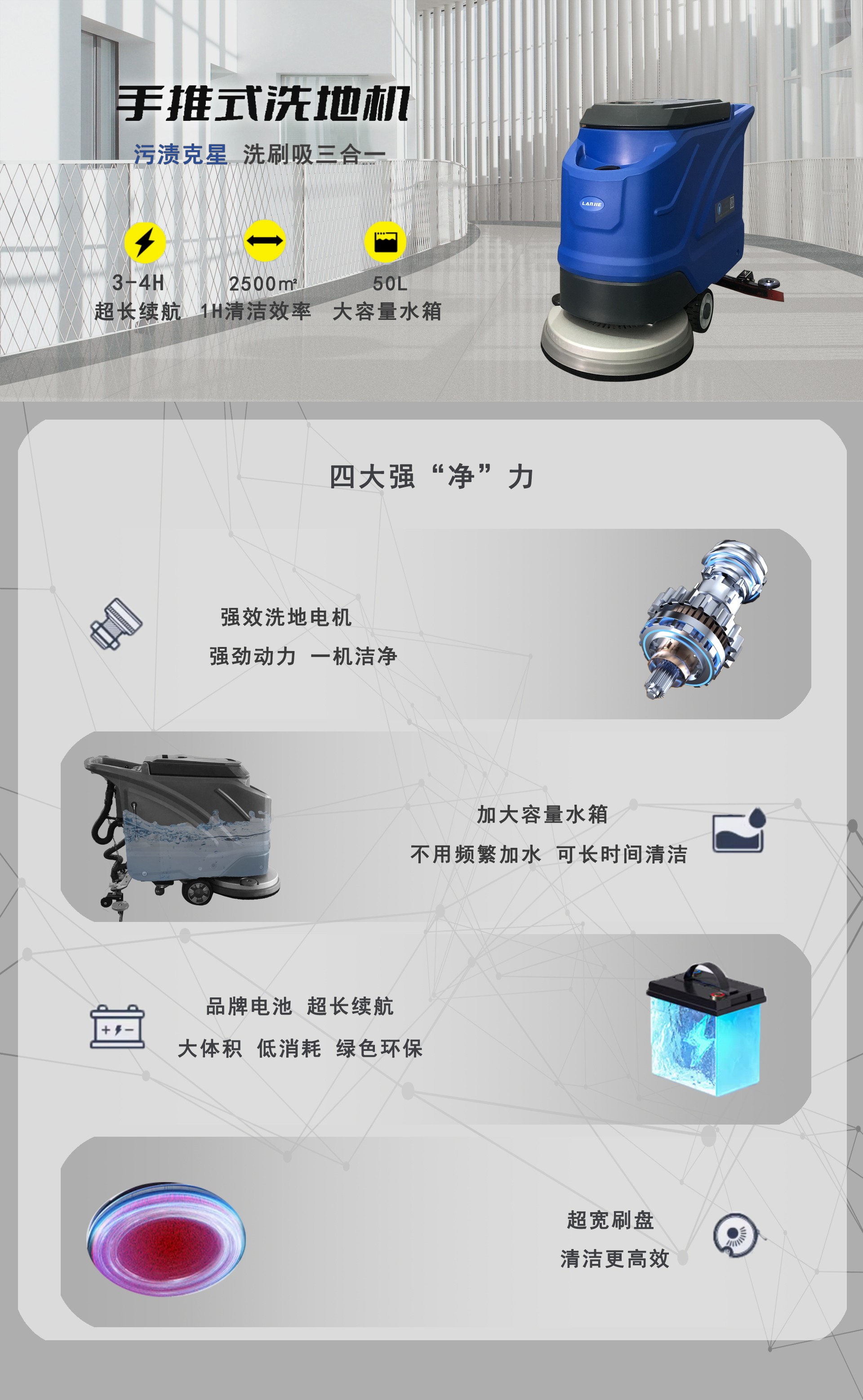 手推式洗地機(jī),A53手推式洗地機(jī) 手推式洗地機(jī),A53手推式洗地機(jī)