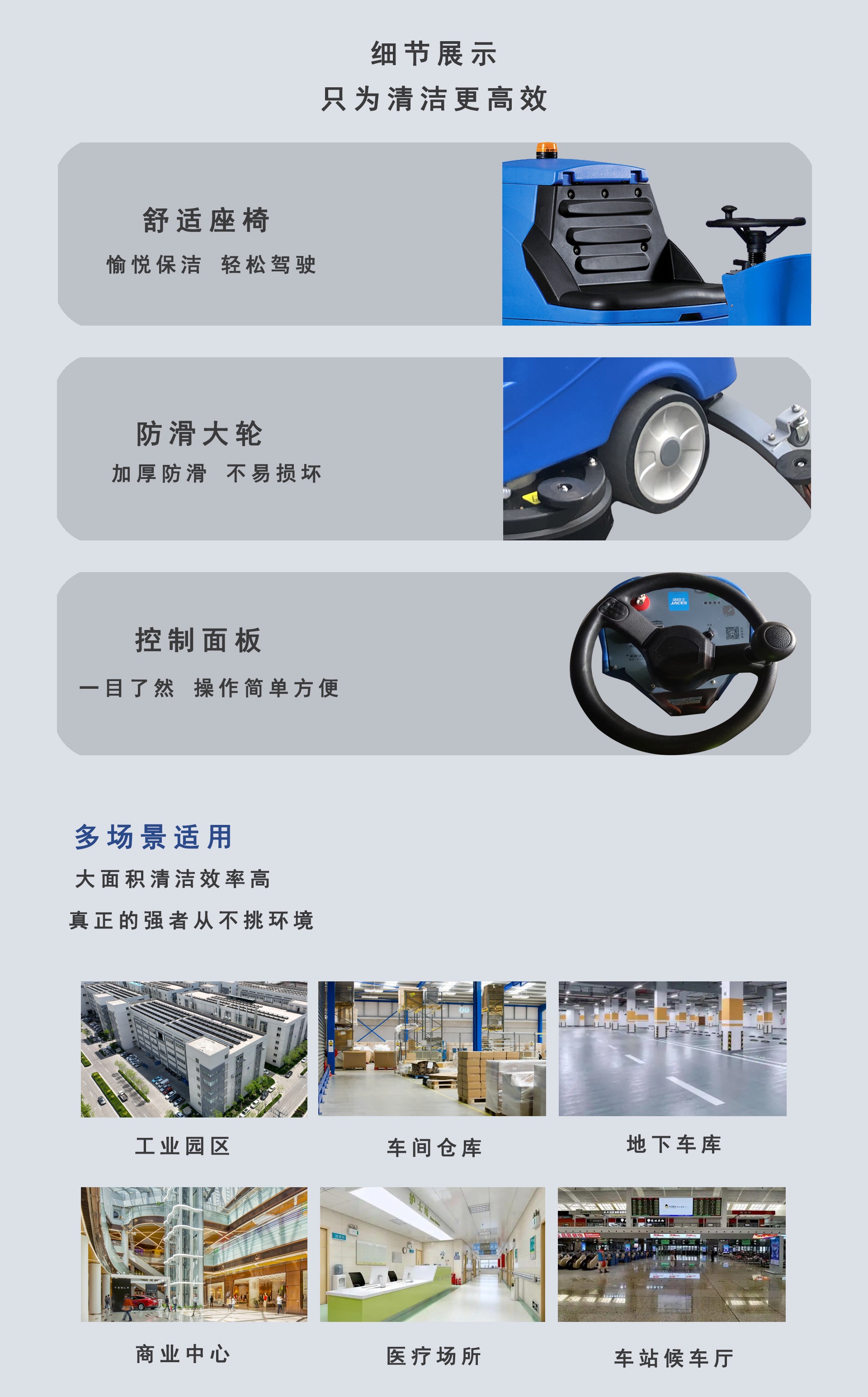 深圳潔臣士,駕駛式洗地機品牌 深圳潔臣士,駕駛式洗地機品牌