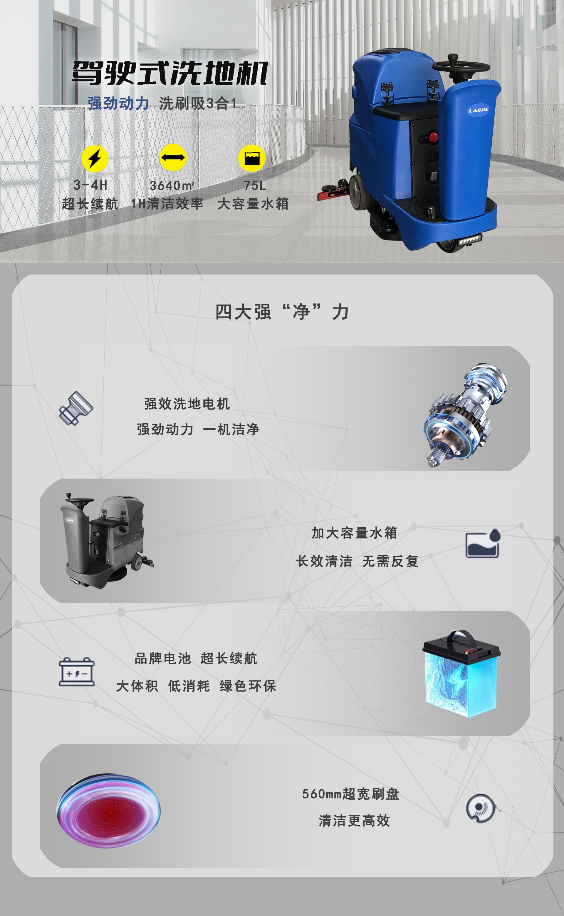 車間駕駛洗地機,工業(yè)駕駛洗地機 車間駕駛洗地機,工業(yè)駕駛洗地機