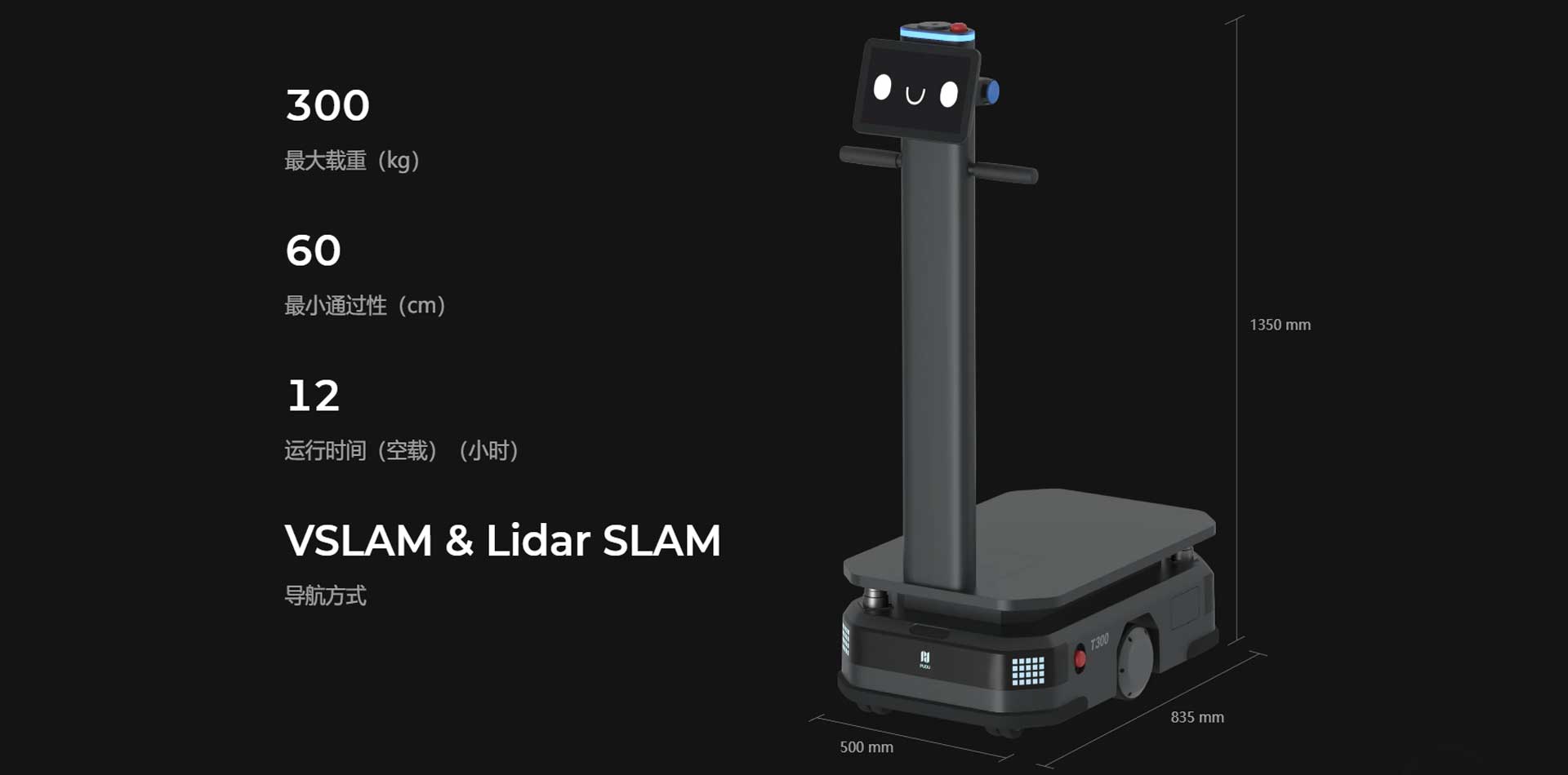 深圳T300配送機(jī)器人,工廠配送機(jī)器人 深圳T300配送機(jī)器人,工廠配送機(jī)器人