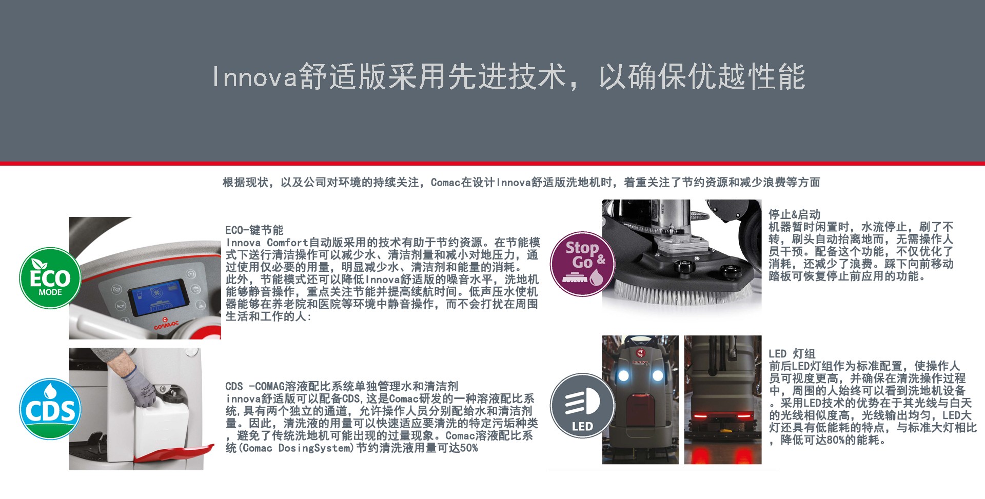 潔臣士科邁柯駕駛洗地機,科邁柯駕駛洗地機廠家 潔臣士科邁柯駕駛洗地機,科邁柯駕駛洗地機廠家