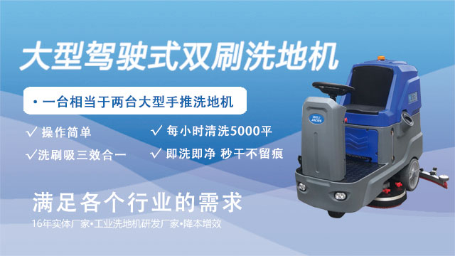 1756714951636663.jpg 9洗地機(jī).jpg